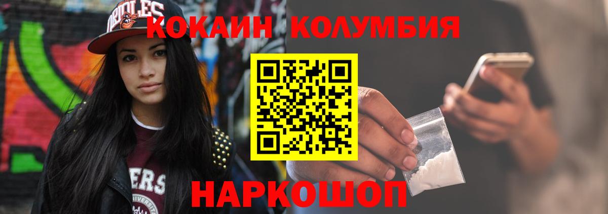 COCAIN 97%  КОКАИН 97%  Каменка  Вход с VPN 