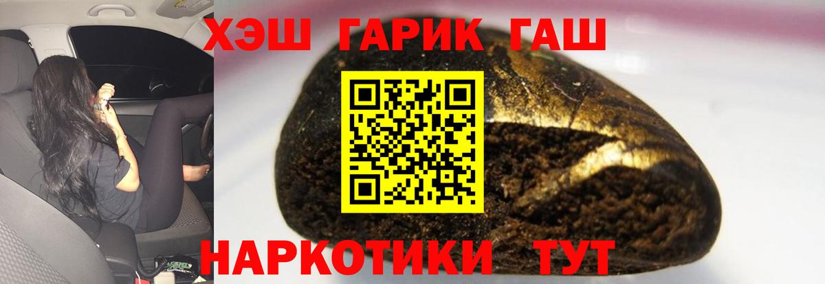 наркотики  Гашиш гашик  ГАШИШ убойный  Вход с VPN  Каменка 