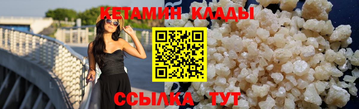 Кетамин ketamine  Вход с VPN  Каменка 