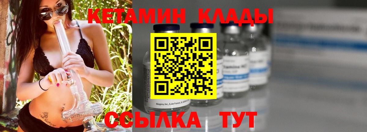 Кетамин ketamine Каменка