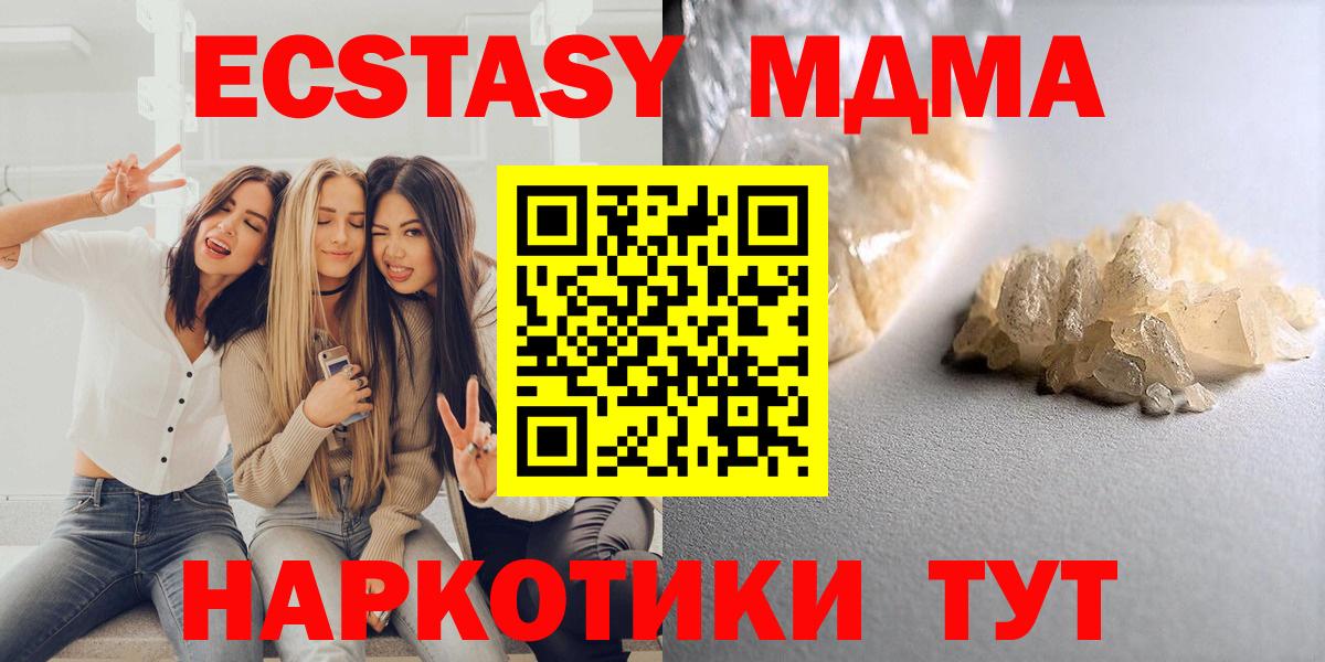 МДМА  Вход с VPN  Каменка  МДМА VHQ 