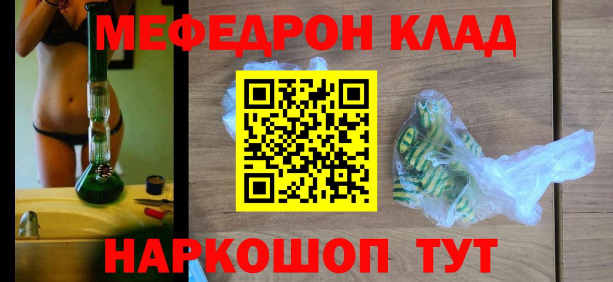 Меф мука Каменка