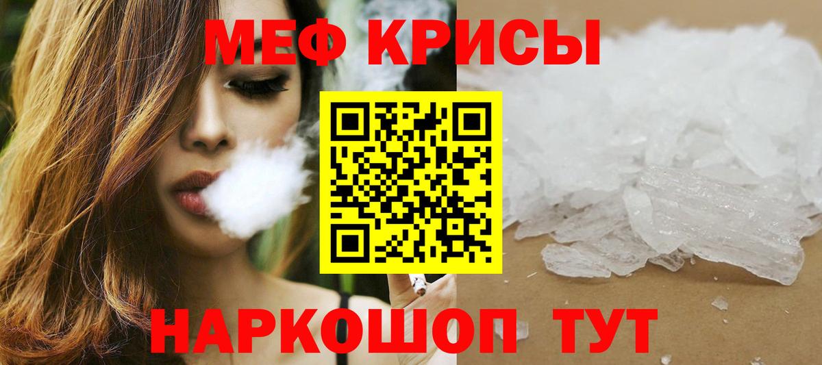 Каменка  Мефедрон 4 MMC  Мефедрон mephedrone  Меф  Вход с VPN 