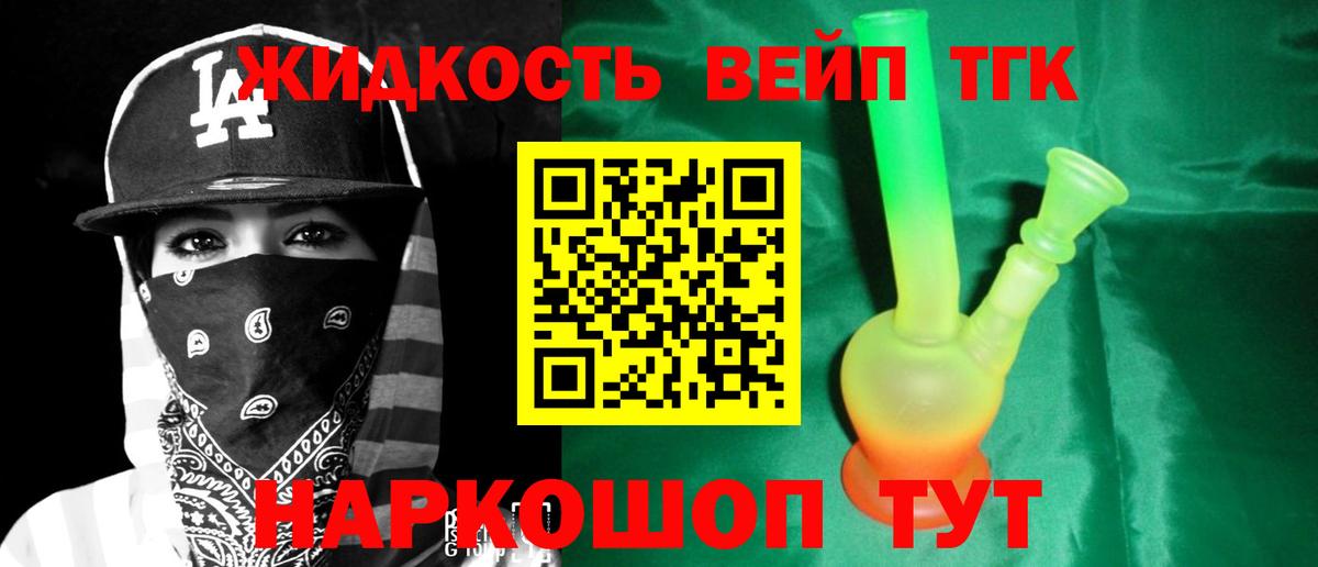 Каменка  ТГК THC oil  Вход с VPN  ТГК гашишное масло 