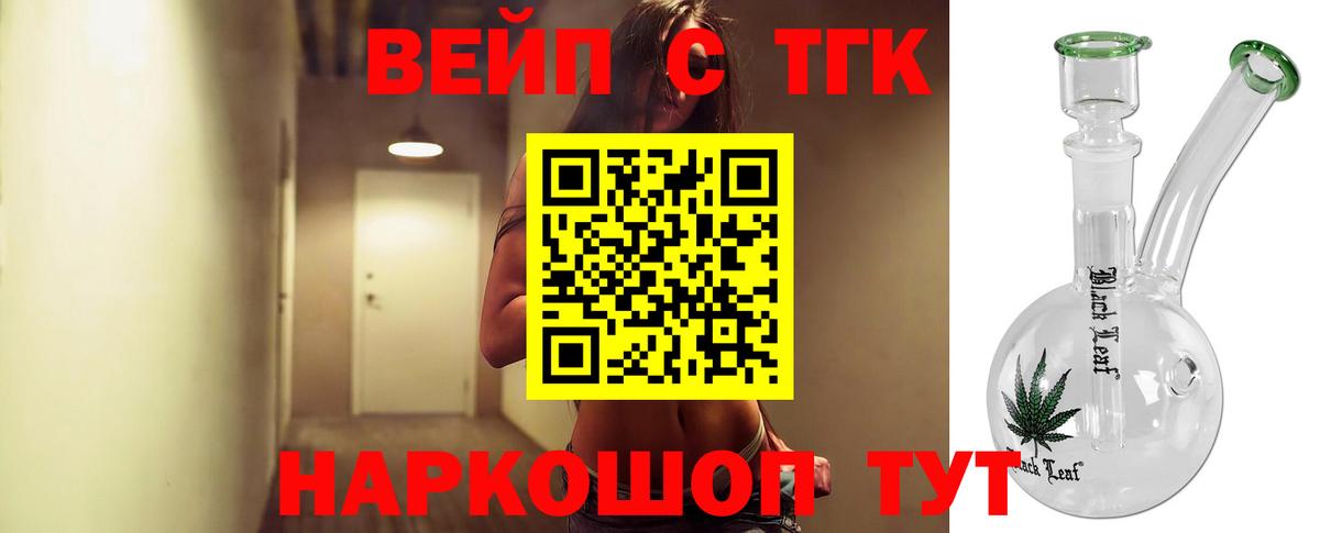 Дистиллят ТГК жижа Каменка